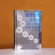 法学思维小学堂：法律人的6堂思维训练课（第二版）中国政法大学舒国滢教授推荐