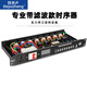 Depusheng Depusheng D628 power sequencer professional 9-way filter with display multi-functional stage conference controller engineering D628 sequencer