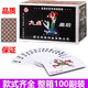 许棋杏九 点皇后扑克牌9207扑克牌整箱100副三狮加厚耐加硬用棋牌室扑克 九点9207无盒/100副中档质量