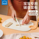 乐扣乐扣辅食菜板婴儿水果砧板家用切菜板宝宝案板儿童厨房双面塑料占板垫