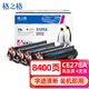 Cartucho de tóner Grid CE278A adecuado para cartucho de tóner Canon mf4712 1536dnf p1560 p1566 p1606 Cartucho de tóner Canon 4752 mf4410 4412 4420n caja de polvo paquete de 4
