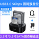 奥睿科ORICO 2.5/3.5英寸usb3.0硬盘盒硬盘底座SATA串口Typec机械固态硬盘读取脱机拷贝读盘器对拷机器 圆润款-单盘位USB3.带电源配双线