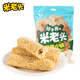 米老头 芝麻棒麻香小脆 黑芝麻味248g 休闲膨化零食芝麻夹心糕点能量棒