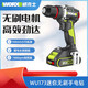 WORX Lithium Electric Drill sans balais de charge sans brosse Drift Flash Small Electric Rotation Electric Tournevis W WU173 + WU3884. WU173 Métal nu sans batterie et chargeur