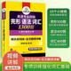 Huayan Idioma extranjero 2025 College Four Gestals Gestals Vocabulario gramática 1300 Preguntas Vaya a ** Mandarin University Inglés Mayor Nivel 4 TEM4 College Four College Four ** Serie de escritura de composición de lectura auditiva 9787510095337 Compañía de publicación de libros mundiales