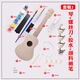 Assemblage mdng ukulélé bricolage small guitare fait maison faite à la main