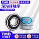 Tianma high speed motor bearing 6208 6209 6210 6211 6212 6213 6214 6215 62112RS others