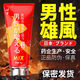 Kawai [japanische Marke] Herrenreparaturcreme Massageöl für den externen Gebrauch HXM3271 [Japanische Kawai High-End] -Pakete für Männer [Basic Awakening] 1 Pack