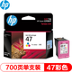 惠普（HP）原装47墨盒大容量 适用4825/4826/4829/4877/4828/4929/25打印机 47彩色+彩色墨盒组合装（700页+700页）