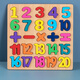 Sangétien (Sangty) Éducation précoce Puzzle numérique Puzzle de maternelle Pinyin Blocs de construction cognitifs Board de saisie à la main