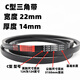
Kello triangle belt belt C3800Li C3810 C3835 C3850 C3861 C3886 transmission belt C type Kello C3861Li