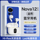 Suitable for Huawei nova12 Bluetooth headset wireless high-end mobile phone dedicated ultra original energetic version pro new Haoyue White Supreme Edition X87