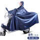 Dipur electric car raincoat poncho double single parent-child one-piece Oxford cloth unisex large waterproof 7XL single detachable double brim blue