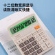 
Deli 837 dual power desktop office calculator 12-bit large screen accounting solar energy student financial small portable desktop computer [837 upgraded model] Voice + single power supply 837Y