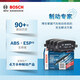 博世（BOSCH）刹车片前片T11164适配菲亚特致悦/菲翔 12-17款 1.4T 前刹车片