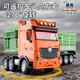 Huina Toys Fernbedienung Hochleistungs -LKW -LKW -Behälter Schleppschlepperkopf Transportlastwagen Simulation Hochbarriere Schlepptau -LKW -Jungen Autospielzeuggeschenke Fernbedienung Großer hoher Barriere -Transportwagen offizieller Standard (One Body Battery)