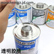 UPVC Glue CPVC Plastic Pipe Adhesive P70 Cleaner 711 717 714 724 Pipe d'eau PVC Glue 717 Grey PVC Glue
