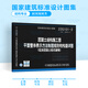 22g101 picture album + 18G901 series picture album Full set of 8 books 23G101-11+12101-4 flat method steel bar drawings reinforced concrete structure construction drawings Concrete structure construction reinforced concrete bar arrangement rules and structural details set