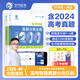 [SELECT] 2026 Neue Version des Yao Jiming GEs College -Aufnahmeprüfung der Physik -Testklassifizierung und gebürstete 1200 Fragen Zhang Mei's College -Aufnahmeprüfung Chemie -Test -Klassifizierung und gebürstete 1300 Fragen Xiao Guo werden Sie zum Streichen umfassender Fragen stellen [2 Bücher]