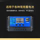 Solar controller 12v24v fully automatic universal solar panel controller street light panel charging 10A 12V/24V