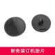 
Suitable for Deli binding machine gasket knife pad 3876/3877/3881/3886/3880/3888 Voucher binding gasket Xinwei knife pad Deli 3885 gasket