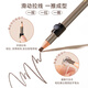 Ukiss Thread Eyebrow Pencil 03# Light Brown Waterproof, Sweatproof, Non-smudged Eyebrow Cream Chopper Free of Shaping Wild Eyebrows Birthday Gift
