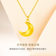 CRD Ke Laidi Gold Necklace Curved Moon Pure Gold 999 Pendant Set Chain for Girlfriend’s Birthday Gift 3.9g|With Necklace|HX00251A