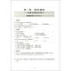 Jiaotong University Star New Junior High School Mathematics Habilidades integrales Capacitación Grado 678 Segundo semestre 678 Shanghai Jiaotong Universidad Publicado por Shanghai Versión que apoya a la enseñanza Volumen 1 Volumen 2 Matemáticas de secundaria Matemáticas Entrenamiento de habilidades integrales de grado 7 General Junior High School