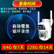 防术4g摄像头室户外终身免流量监控器家用无线无需连wifi手机远程360度全景无死角带夜视不用网络农村