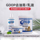 goop oil removal cream American GOOP cat and dog oil removal lotion removes excess oil and makes hair fluffy and soft [packaged] oil removal lotion 100ml