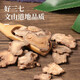 Beijing Tongrentang Panax notoginseng Chinese herbal medicine authentic Panax notoginseng slices Yunnan Wenshantianqi slices Panax notoginseng powder Jingdong’s own brand Beijing Tongrentang Panax notoginseng slices