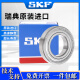 SKF进口轴承高速电机6207 6208 6209 6210 6211 6212 6213 6214 6210（开式无密封）