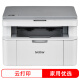 Brother DCP-L1638W black and white laser wireless wired network printer small student home office all-in-one copy scan 1618W upgraded model