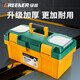 GREENER thickened tool box household multi-functional large plastic electrician special single and double layer storage box car suitcase 14-inch thickened tool box