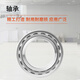 NSK 轴承	6203ZZ   金属盖