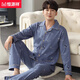 Hengyuanxiang Pajamas Мужская кисточка с длинными рукавами и осенней стилем, тонкий стиль, может быть носить на внешнем и зимнем домашнем одежде 16818 185/3XL