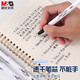 晨光（M&G）0.5mm黑色中性笔水笔全针管签字笔商务办公签字笔学生用考试笔GP1390 6支装（送橡皮1块）