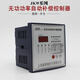 Yue Changsheng JKW reactive power automatic compensation controller 220V 380V 4 6 8 10 2 circuits