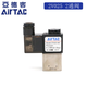 AirTAC solenoid valve 2V025-06 DC24V 2V02506B 2V02506BI 2V025-06F DC12V