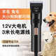 Baby Story Dog Shaver Large Dog High Power Pet Shaver Pet Hair Clipper Dog Hair Clipper Cat Shaver Pet Shaver Standard Package + Spare Head