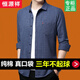 Hengyuanxiang middle-aged men's long-sleeved shirt pure cotton plaid loose large size trend middle-aged and elderly father autumn shirt jacket dark gray 6626 (real pocket) 180/2XL/42 suggests 152 to 168 Jin [Jin equals 0.5 kg]