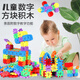 Ai Fuer children's digital square building blocks boy assembled toys 3-6 years old girls Yipin insert Children's Day gifts, classic color 128 pieces [storage box + drawing]
