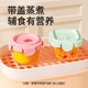 Baoshi Boîte de nourriture complémentaire en verre Baby Rangement et boîte de rangement frais à vapeur et colis cuit moule à gâteau scellé congelé 160 ml * 2