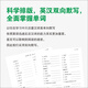 冀教版三四五六年级英语单词默写本听写本汉译英英译汉听写练习本 1049四上冀教版单词默写17页