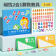 沃多幼儿园3-6岁数学加减法启蒙教具儿童一年级学算数数字分解玩具 10内加减法教具