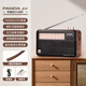 Panda (PANDA) T-41 new retro radio for the elderly, full-band broadcast semiconductor, portable old-fashioned home charging model for the elderly, FM FM listening book machine, large volume gift, standard configuration, high sensitivity/high quality