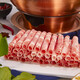 Donglaishun Inner Mongolia Lamb Raw Cut Meat Rolls Net Weight 1.8 Jin Jin equals 0.5 kg Hot Pot Lamb Slices Halal Chinese Time-honored Brand