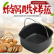 
Suitable for universal Philips air fryer accessories HD9925 baking basket suitable for HD9220/9225/9232/923