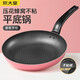 炊大皇（COOKER KING）炊大皇COOKERKING炊大皇煎锅平底不粘锅28cm无油烟牛排小煎锅电磁 WG15914红色() 28cm