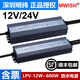 明纬（MEANWELL）深圳LED防水开关电源LPV-350W-12V29A24V14.6A直 LPV-350-12350W12V防水